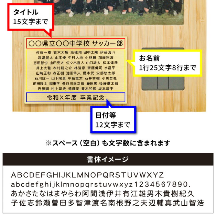 楽天市場 卒業記念品 名入れ 1個から 写真立て 部活 卒業 先生 プレゼント 送料無料 部活引退 卒団記念 竹の節目 フォトフレーム クロック 卒団 引退 記念品 野球 時計 サッカー バレーボール テニス チーム 名前入り 名入り ギフト バスケ 剣道 柔道 名前