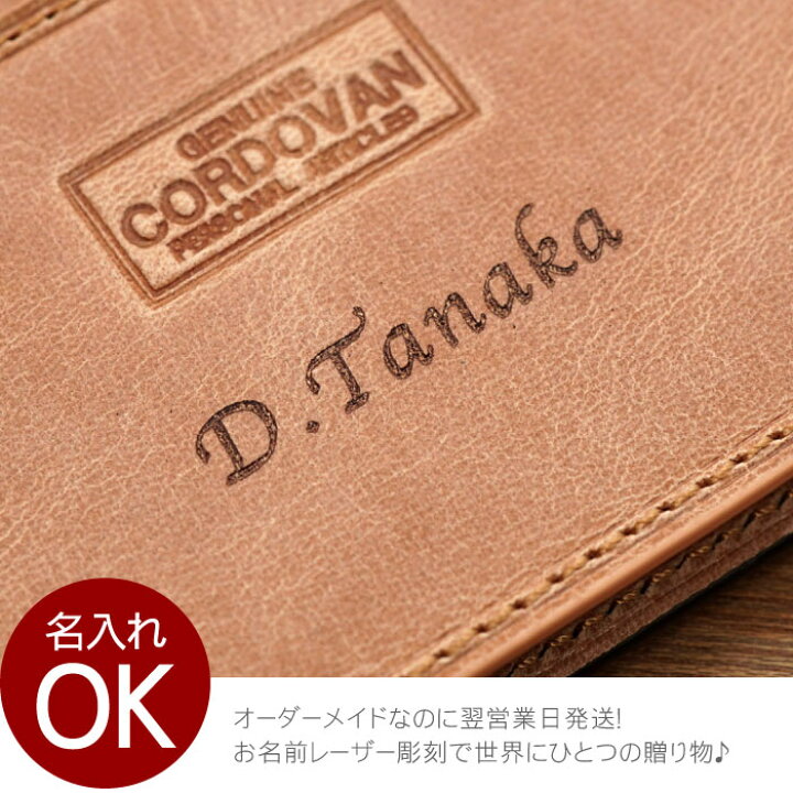 楽天市場 誕生日 40代 男性 名入れ 名刺入れ ブランド メンズ 40代 送料無料 コードバン Cordovan 名刺 入れ 名前入り ギフト お父さん 誕生日プレゼント 男性 30代 50代 60代 旦那 夫 上司 本革 革 昇進祝い 退職祝い 名 名前