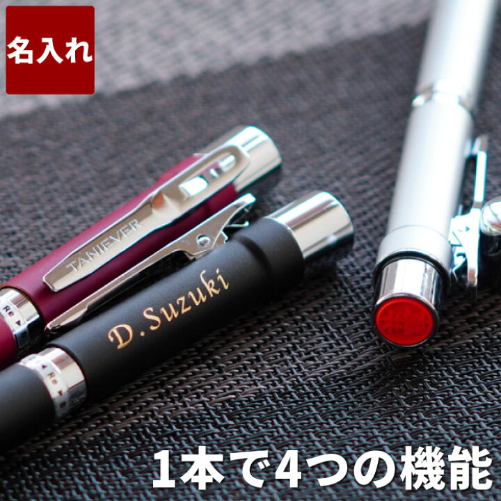 楽天市場 卒業 先生 プレゼント 名入れ 送料無料 印鑑 付き ボールペン 4fメタルスタンペン 就職祝い 男性 女性 誕生日 名前入り 多機能 シャチハタ 卒業記念 1本から 代 30代 印鑑付き ネームペン 名入り ギフト 卒業祝い 入学 就職 祝い 記念品 名前