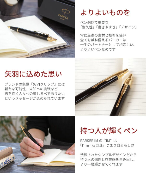 楽天市場】ボールペン 名入れ パーカー 替え芯付 誕生日プレゼント 男性 40代 送料無料 【 PARKER IM 7特盛 ギフト セット ブラック 】 就職祝い 30代 送別会 名前入り 女性 還暦祝い 名入り 還暦 祝い 就職 退職 上司 友人 昇進祝い ペン 名 楽天市場】ボールペン 名入れ パーカー 替え芯付 誕生日プレゼント 男性 40代 送料無料 【 PARKER IM 7特盛 ギフト セット ブラック 】 就職祝い 30代 送別会 名前入り 女性 還暦祝い 名入り 還暦 祝い 就職 退職 上司 友人 昇進祝い ペン 名
