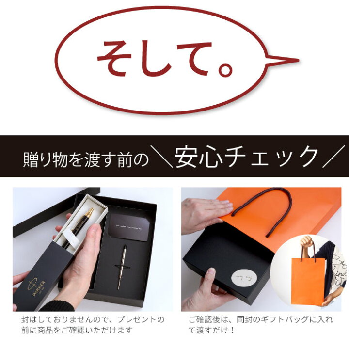 楽天市場 退職祝い プレゼント 男性 ボールペン 名入れ 送料無料 Parker Im 7特盛 ギフト セット ブラック 就職祝い 誕生日 パーカー 30代 40代 送別会 名前入り 女性 代 ブランド 還暦祝い 名入り 成人 還暦 祝い 就職 退職 ペン 楽天市場 退職祝い プレゼント 男性 ボールペン 名入れ 送料無料 Parker Im 7特盛 ギフト セット ブラック 就職祝い 誕生日 パーカー 30代 40代 送別会 名前入り 女性 代 ブランド 還暦祝い 名入り 成人 還暦 祝い 就職 退職 ペン
