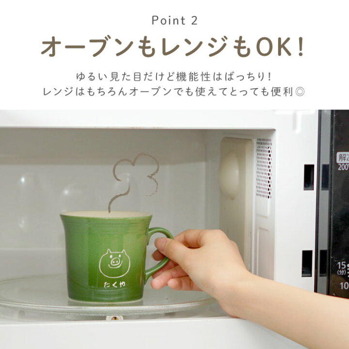 楽天市場 マグカップ 名入れ プレゼント 女性 男性 送料無料 へっぽこ アニマル マグ 単品 名前入り コーヒー カップ 代 30代 誕生日プレゼント 陶器 日本製 おしゃれ 名入り ギフト 彼女 女友達 彼氏 記念日 オシャレ 大きめ 大きい 名 名前