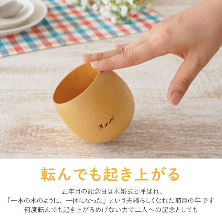 楽天市場 結婚祝い ペアカップ 木婚式 プレゼント 名入れ ペアギフト 送料無料 木製 エッグカップ ペア セット クリスマス ペアグラス おしゃれ 結婚記念日 両親 名前入り かわいい 割れない 名入り 夫婦 ギフト 結婚式 新築 結婚内祝い 祝い 名 名前 入り 入れ