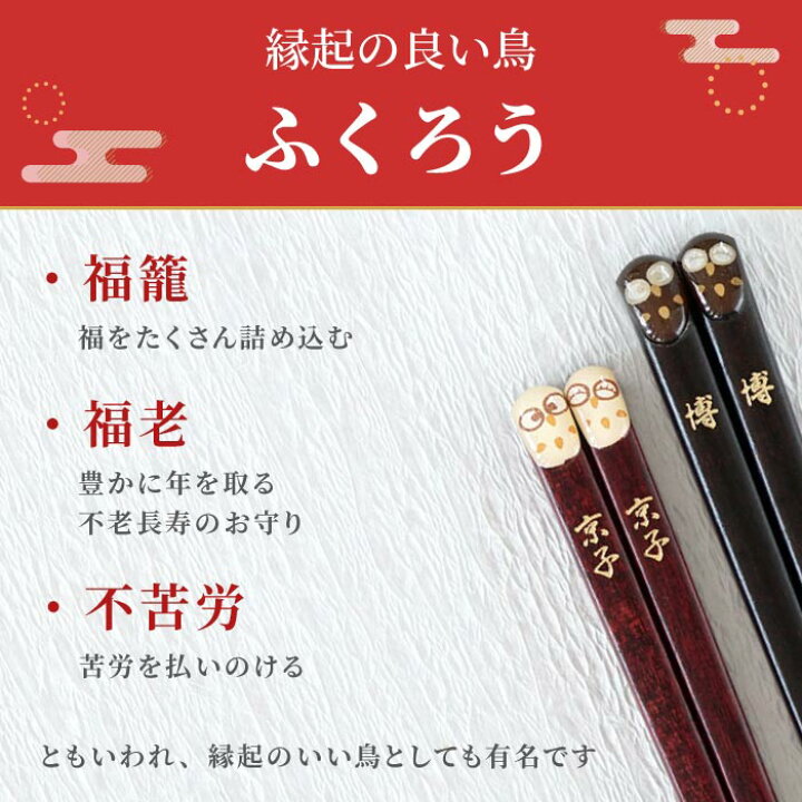 楽天市場】夫婦箸 名入れ 箸 桐箱入り 結婚記念日 プレゼント 両親 