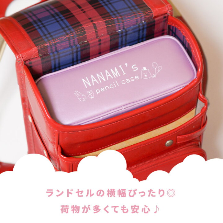 楽天市場 筆箱 小学生 入学祝い 小学校 女の子 筆箱 かわいい 名入れ かばん型 ペンケース イラスト付き プレゼント ペンケース 入学祝 子供 ふで箱 大容量 名前入り おしゃれ 可愛い ギフト 名入り 誕生日 小学校 入学 祝い 箱型 ファスナー 名 名前
