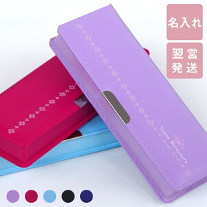 筆箱 小学生 女の子 片面の人気商品 通販 価格比較 価格 Com 筆箱 小学生 女の子 片面の人気商品 通販 価格比較 価格 Com