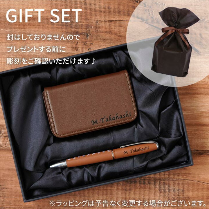 楽天市場 男性 誕生日プレゼント ボールペン 名入れ 送料無料 カジュアル 名刺入れ ブーツ ペン ギフトセット 就職祝い 代 30代 40代 旦那 彼氏 おしゃれ 卒業祝い 成人式 名前入り 革 レザー ギフト 名入り 誕生日 成人 就職 祝い 昇進