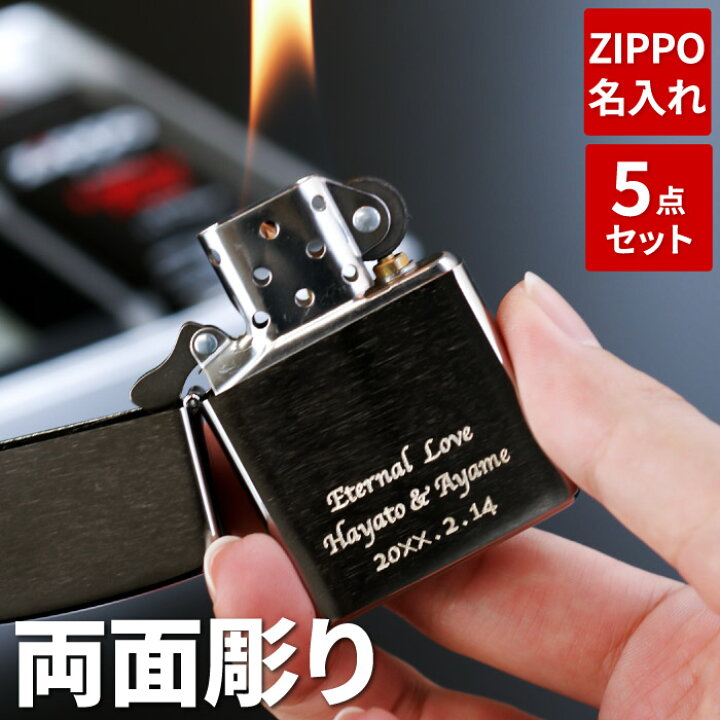 楽天市場 敬老の日 誕生日プレゼント 男性 40代 名入れ シルバー 保証書付き Zippo クロームサテーナ 両面彫刻 ギフトセット 名前入り プレゼント 名入り ギフト セット 刻印 彫刻 おしゃれ ジッポー 彼氏 夫 旦那 父 メンズ 誕生日 記念日 名 名前 入れ