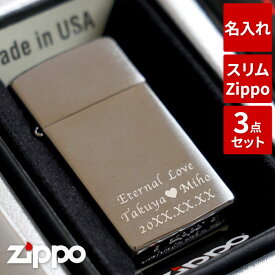 Zippo スリム 名入れ 保証書付き 【 ジッポ クロームサテーナ スリムタイプ 3点 ギフトセット 】 刻印 彫刻 ジッポー おしゃれ オイルライター 名前入り プレゼント 名入り ギフト セット オイル 女性 彼女 誕生日 記念品 名 名前 入れ Present Gift Set Silver 父の日