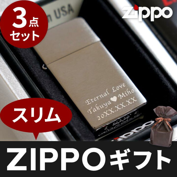 楽天市場】Zippo スリム 名入れ 保証書付き 【 ジッポ クローム 