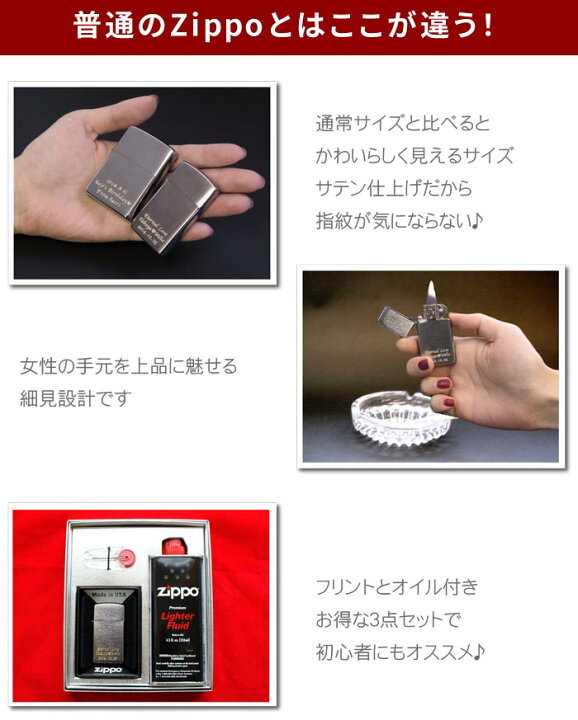 楽天市場】Zippo スリム 名入れ 保証書付き 【 ジッポ クローム 
