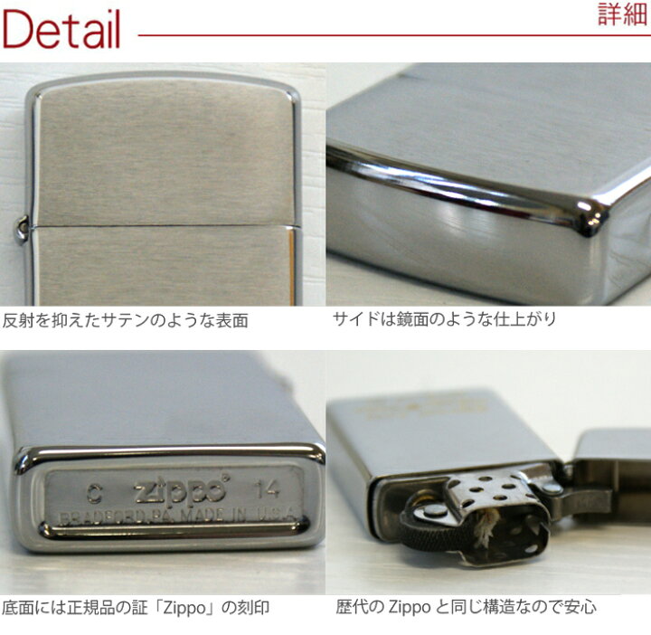 楽天市場】Zippo スリム 名入れ 保証書付き 【 ジッポ クローム 