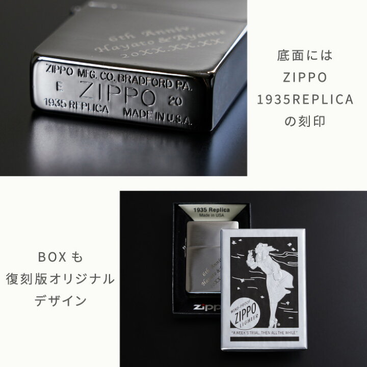 楽天市場 敬老の日 父親 誕生日 プレゼント 誕生日プレゼント 彼氏 Zippo 名入れ 送料無料 ジッポ 1935 レプリカ ギフトセット 男性 名前入り ギフト ライター 復刻 復刻版 代 30代 40代 50代 60代 夫 旦那 上司 名入り 刻印 彫刻