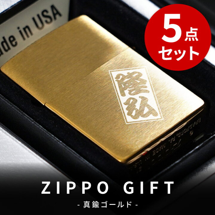 楽天市場】Zippo 名入れ 保証書付き 送料無料 【 ジッポ ブラス 