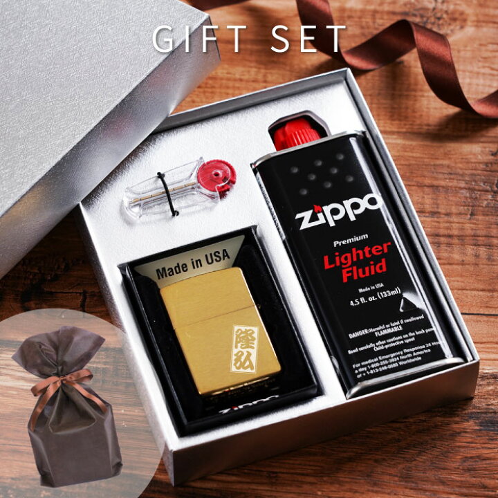 楽天市場】Zippo 名入れ 保証書付き 送料無料 【 ジッポ ブラス 