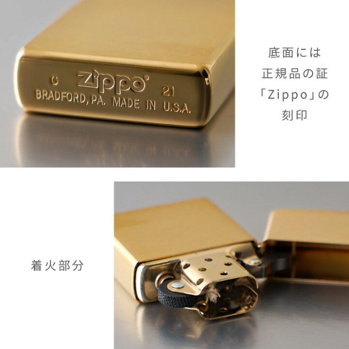 楽天市場】Zippo 名入れ 保証書付き 送料無料 【 ジッポ ブラス 