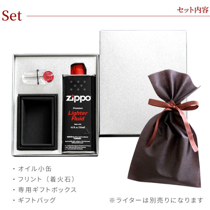 楽天市場】【 同時購入用 ： 追加 オプション 】 Zippo オイルライター 