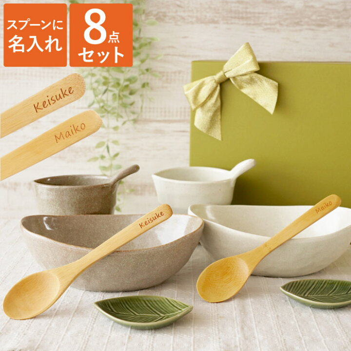 楽天市場】結婚祝い ペア 食器セット プレゼント 名入れ ギフトセット 