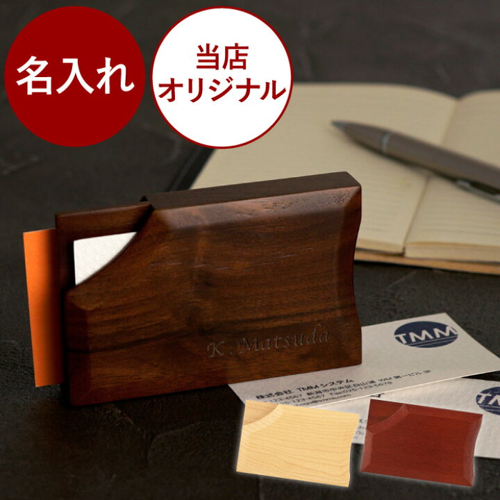 楽天市場】就職祝い 名刺入れ メンズ 名入れ 男性 女性 【 落ちない  