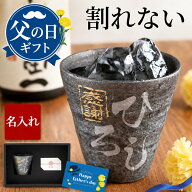 ★父の日早割+P5倍11日1:59まで★ 父親 誕生日プレゼント 還暦祝い プレゼント 男性 名入れ タンブラー …