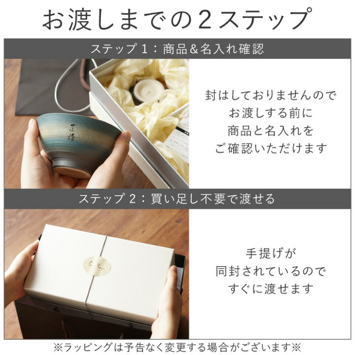 楽天市場】結婚記念日 プレゼント 両親 ペア 夫婦茶碗 美濃焼 名入れ 