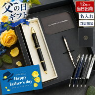 ボールペン 名入れ パーカー プレゼント 高級 男性 【 PARKER IM / IMCT ギフトセット 8特盛 替え芯 付】…