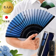 ★P5倍15日23:59まで★ 扇子 メンズ 名入れ プレゼント 実用的 ギフト 男性用 【 日本製 名入れ扇子 風雅…