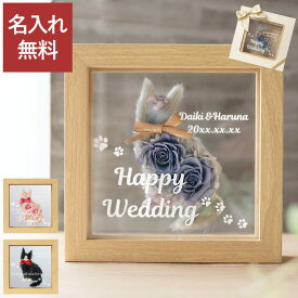 猫グッズ プレゼント 結婚祝い プリザーブドフラワー 猫 開店祝い 名入れ 【 フレーム入り 猫フラワー 】 誕生日プレゼント 猫好き 雑貨 女友達 彼女 20代 30代 名前入り インテリア 枯れない花 おしゃれ 花 ねこ ギフト 妻 母 40代 50代 還暦祝い 女性 クリスマス FLEGRE