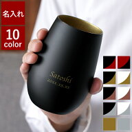 タンブラー 名入れ 誕生日 プレゼント 退職祝い 男性 60代 上司 【メタリックカラーグラス 460ml】 グラ…