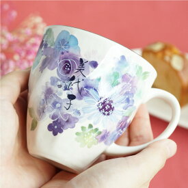 母の日 マグカップ プレゼント 花柄 名入れ 喜寿 祝い 母 おしゃれ オリジナル 【 美濃焼 花工房 名入れマグカップ 】 還暦祝い 古希 お祝い 名前入り ギフト 母親 義母 誕生日プレゼント 実用的 60代 女性 70歳 77歳 50代 70代 花以外 祖母 誕生日 退職 コーヒー FLEGRE
