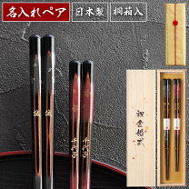 楽天市場】象牙 夫婦箸の通販
