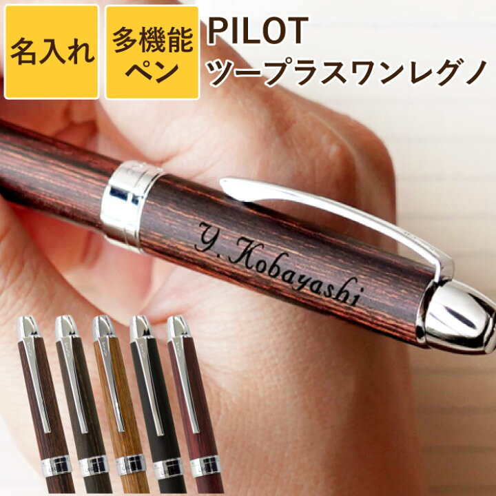 楽天市場】ボールペン 名入れ 木 プレゼント 実用的 男性 誕生日 