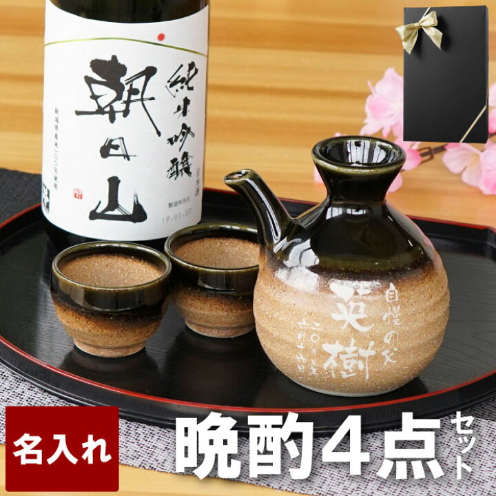楽天市場】退職祝い お酒 プレゼント 日本酒 プレゼント 実用的  