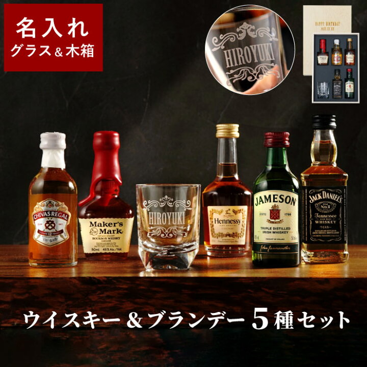 マーテル5本その他3本 ミニボトルコニャックウイスキー￼ミニボトル  