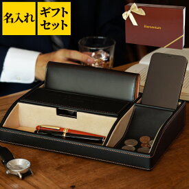 就職祝い プレゼント デスク 収納 卓上 革 名入れ 【 メンズ レザー 小物入れ 】 旦那 誕生日プレゼント 30代 名入り 彼氏 トレイ 便利 小物 名前入り オーバーナイター 父 20代 50代 60代 おしゃれ 卓上収納 誕生日 デスク周り ギフト 開店 開業 引っ越し FLEGRE 母の日