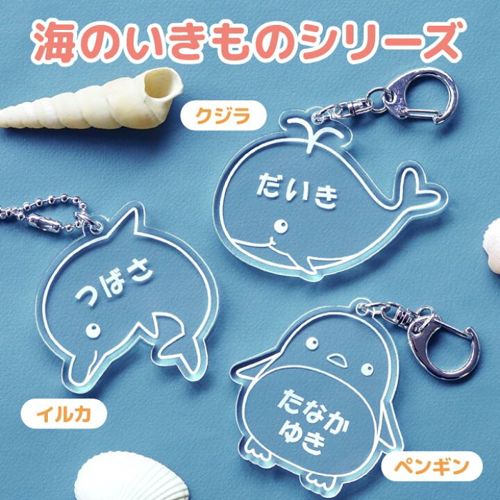 楽天市場】ネームタグ 子供 名札 キーホルダー 名前 保育園 入園準備 