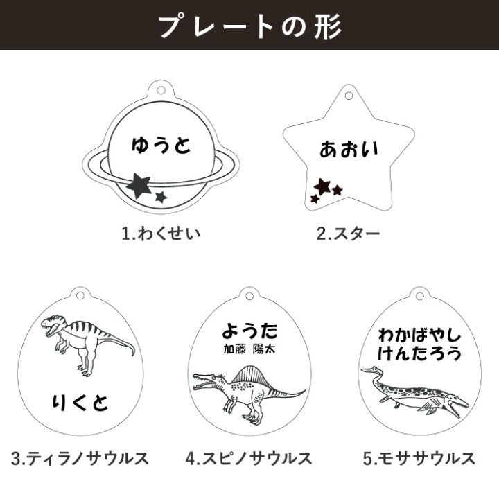 楽天市場】幼稚園 入園グッズ 男の子 恐竜 グッズ プレゼント 名入れ 