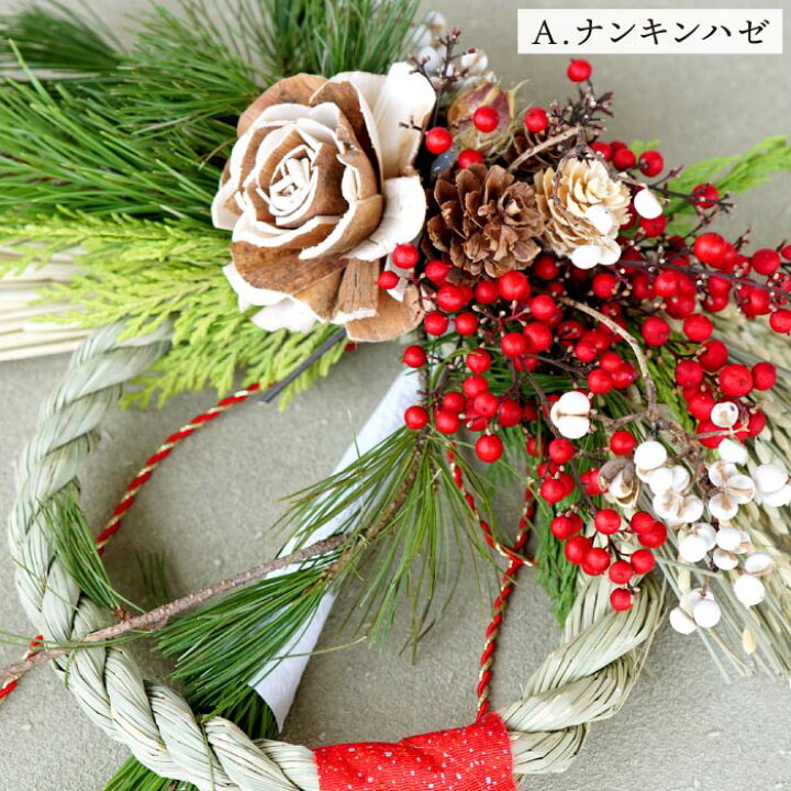 しめ飾り(2WAY迎春リース緑M) クリスマス リース おしゃれしめ縄 玄関 