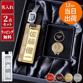 還暦祝い ゴルフ ネームプレート 名入れ 定年 退職祝い プレゼント 男性 上司 【アクリルデザイン ネームタグ ＆ マーカー セット 】 名札 バッグ 名前入り 小物 刻印 名入り 誕生日 父親 記念品 お祝い 父 還暦 ギフト 40代 50代 クリスマス FLEGRE