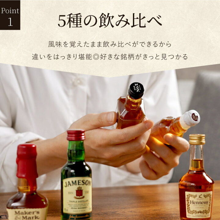 楽天市場】＼10日2時マデ☆P5倍!／ ウイスキー ギフト 飲み比べセット  