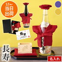 還暦祝い 酒 父親 プレゼント 父 赤 男性 上司 お酒 60歳 お祝い 名入れ 最強配送 内祝 【 ちゃんちゃんこ付き酒 日本酒 セット 】 米寿祝い 誕生日プレゼント 60代 母 枡 祝い 贈り物 ギフト 70代 祖父 祖母 置物 記念 還暦 古希 喜寿 傘寿 定年 退職
