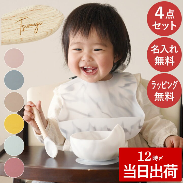 楽天市場】ベビー食器 シリコン 名前入り ギフト プレゼント ボウル 