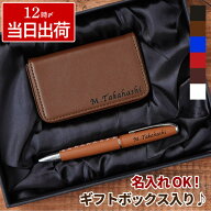 就職祝い 名刺入れ ボールペン 名入れ プレゼント ギフト 【 カジュアル ＆ ブーツ ギフトセット 】 昇進…