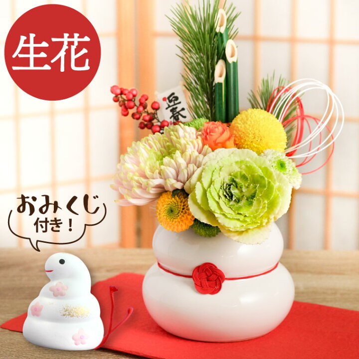 楽天市場】【予約受付中】 正月飾り 玄関 竹 鏡もち 陶器 ミニ 置物 