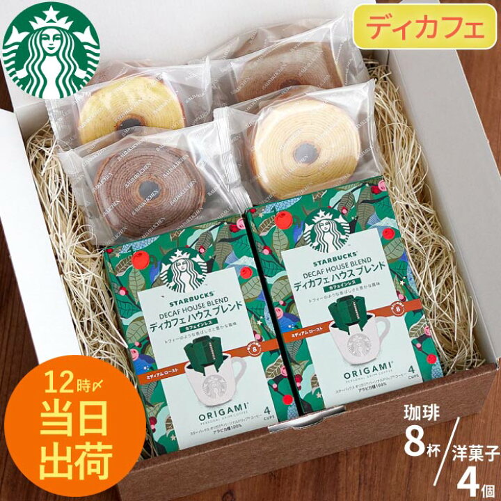 スタバ ノンカフェイン ギフト ノンカフェインのビバレッジ スターバックス コーヒー ジャパン