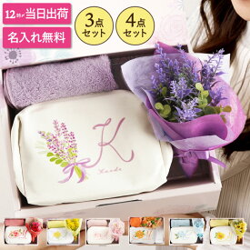 ★P5倍26日1:59まで★ 喜寿祝い 母親 ポーチ 小物 義母 祖母 女性 50代 名入れ 花以外 プレゼント 実用的【 イニシャルポーチ 花づくし ギフト セット 】 母 娘 ラベンダー 小物入れ ハンカチ 今治 60歳 女友達 60代 70代 誕生日 還暦 古希 喜寿 祝い 孫から 80代 70歳 77歳