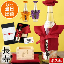 還暦祝い 酒 父親 プレゼント 父 赤 喜寿祝い 77歳 男性 上司 お酒 60歳 お祝い 名入れ 内祝 【 ちゃんちゃんこ 付き 酒 日本酒 枡 セット 】 米寿 誕生日プレゼント 60歳 70歳 祝い 贈り物 ギフト 義父 義母 祖父 記念 還暦 古希 喜寿 傘寿 祝い 定年 退職 FLEGRE