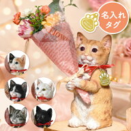 開店祝い 猫 花 プレゼント 猫好き 誕生日プレゼント 女性 猫グッズ 名入れ 【 ネコ の 置物 ＆ CT触媒 …