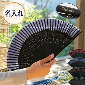★200円オフクーポン26日1:59まで★ 名入れ ギフト 扇子 メンズ シルク 【 短地 】 名前入り プレゼント 男性用 せんす シンプル 無地 おしゃれ 名入り お父さん 父親 誕生日 男性 60代 70代 80代 旦那 先生 記念品 還暦 古希 喜寿 米寿 傘寿 祝い 定年 退職 夏 暑さ 対策
