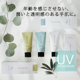 誕生日 クリスマス ギフト プレゼント ハンドクリーム 実用的 『 UV ハンドセラム 50g 』 美容クリーム 手荒れ UVカット 日焼け止め 紫外線対策 保湿 乾燥肌 ハンドケア 美容液 誕生日プレゼント 女友達 女性 UV 30代 おしゃれ Botanicfolk